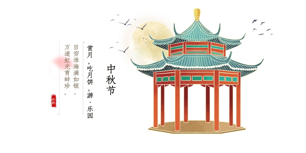戳這里！中秋佳節(jié)活動方案，八達系統(tǒng)帶你玩出新花樣
